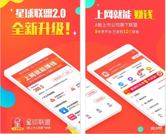 現在什么app能賺錢？90％的人在找它！ 第2張