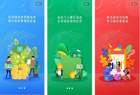 什么app能賺錢?試試這款區(qū)塊鏈手機app賺錢軟件！ 第2張
