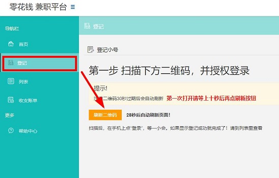 掛機網賺是真的嗎?微信掛機能賺錢嗎?
