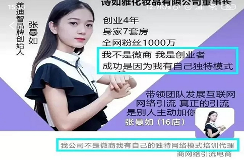 揭秘抖音22歲女董事長(zhǎng)創(chuàng)業(yè)成功背后不為人知的秘密…… 第3張 揭秘抖音22歲女董事長(zhǎng)創(chuàng)業(yè)成功背后不為人知的秘密…… 第3張