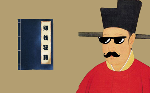 有什么賺錢秘籍嗎?賺錢秘籍為你揭秘賺錢背后的秘密! 第1張