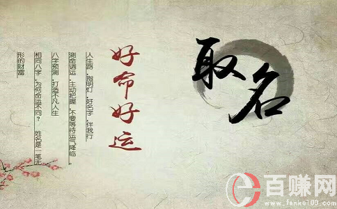 十大賺錢行業(yè)之一：取名，暴利的讓你不可想象!