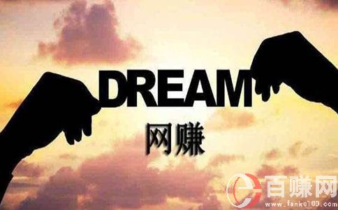 網賺是真的嗎?網賺真的可以賺到錢嗎? 第1張