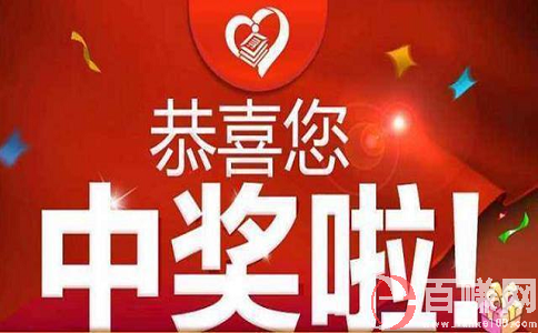 騙術(shù)網(wǎng)為您揭秘免費(fèi)抽獎(jiǎng)背后的陰謀! 第1張