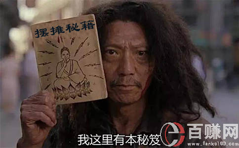 擺攤論壇：地?cái)偨?jīng)濟(jì)對電商經(jīng)濟(jì)有影響嗎? 第2張