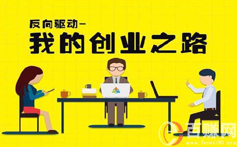 如何白手起家年賺百萬(wàn)?分享一個(gè)真實(shí)的創(chuàng)業(yè)故事! 第2張