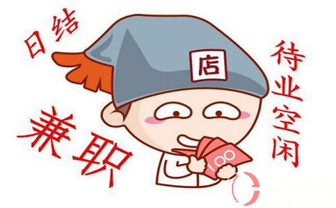 北京學(xué)生兼職：想提高兼職收入，就做兼職中介! 第1張