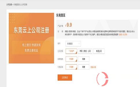 代辦公司注冊賺錢!信息差套利實戰項目。 第1張