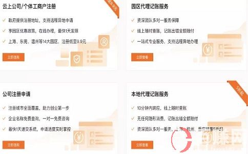 代辦公司注冊賺錢!信息差套利實戰項目。 第2張