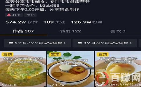 適合女性創(chuàng)業(yè)的項(xiàng)目：分享寶寶輔食教程引流! 第2張