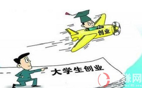 創(chuàng)業(yè)先鋒網(wǎng)：大學(xué)生創(chuàng)業(yè)利大于弊!我們的觀點是這樣的…… 第1張