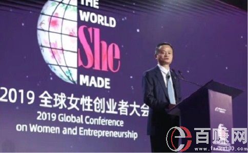 為什么女性要創業，馬云在全球女性創業者大會已經給了答案! 第1張