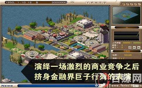 創業王下載，創業王玩法攻略! 第1張
