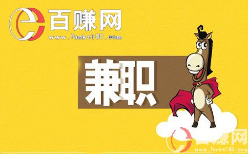 杭州大學生兼職網：大學生兼職創業的6種賺錢方式! 第1張