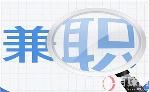 深圳兼職美女怎樣找一個(gè)靠譜的兼職? 第1張