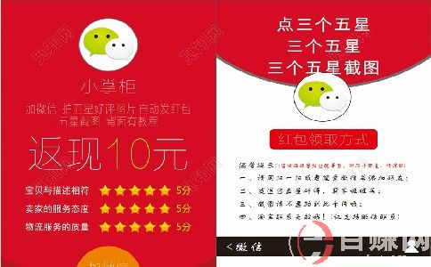 淘寶購物返現，朋友們一般怎樣處理? 第1張