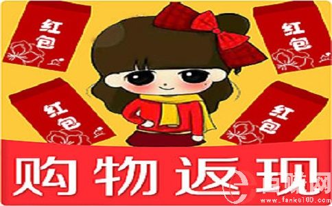 淘寶購物返現，朋友們一般怎樣處理? 第2張