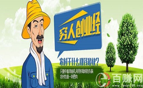 窮人創(chuàng)業(yè)經(jīng):窮人為什么會(huì)被割韭菜? 第1張 窮人創(chuàng)業(yè)經(jīng):窮人為什么會(huì)被割韭菜? 第1張