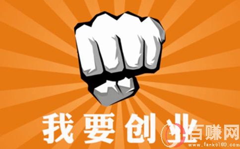 創(chuàng)業(yè)王攻略：賺錢的6個(gè)經(jīng)驗(yàn)，年入100萬，真的很容易嗎? 第1張