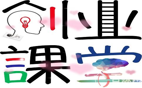 關(guān)于創(chuàng)業(yè)賺錢的心得和思考!想賺錢就看完！ 第1張