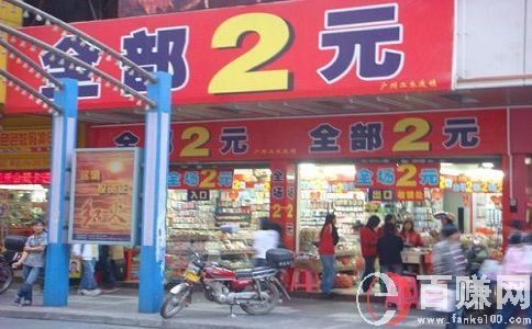 現(xiàn)在兩元店賺錢(qián)嗎?教你一個(gè)新玩法 第1張