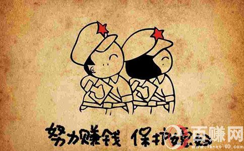 百元投資萬(wàn)元收益的暴利賺錢(qián)項(xiàng)目-情侶生日?qǐng)?bào)紙 第2張
