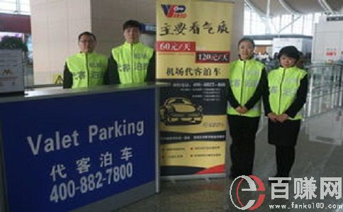 利用代訂酒店機票長期穩(wěn)定賺錢 第1張