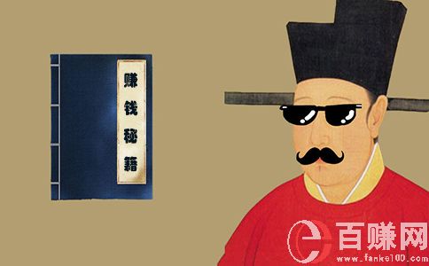 你不知道的發(fā)財(cái)秘籍,聽(tīng)懂了才能成功 第1張