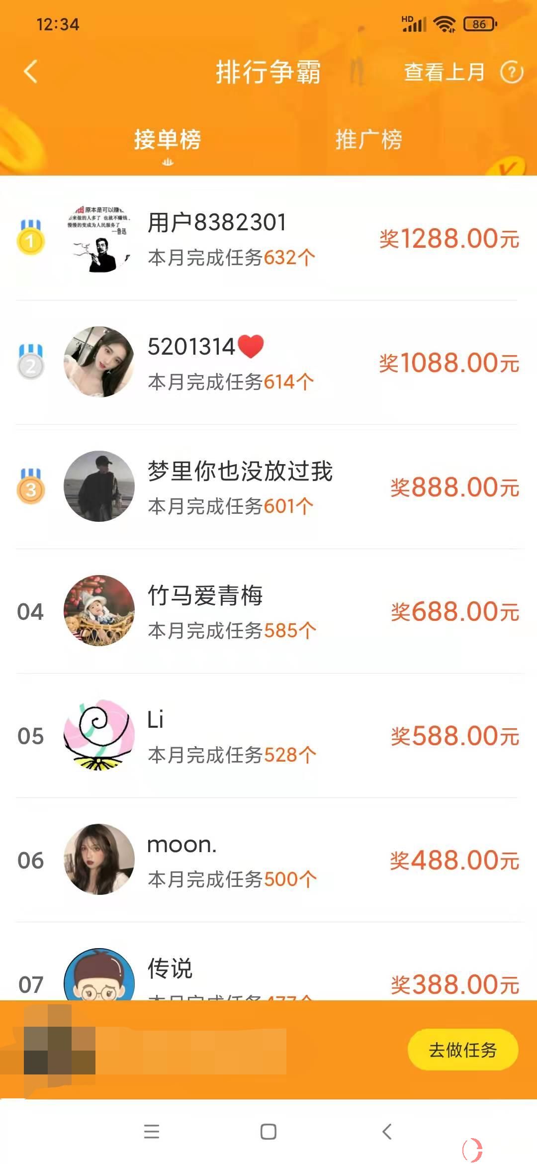 趣閑賺靠譜嗎?(我來(lái)分析分析) 第3張