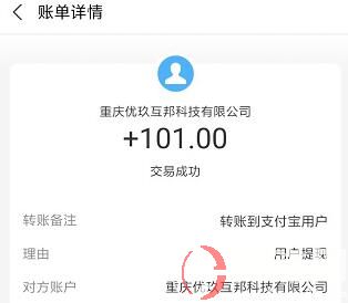 趣閑賺正規(guī)嗎?趣閑賺賺錢是真的嗎? 第3張